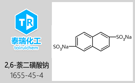 2,6-萘二磺酸鈉